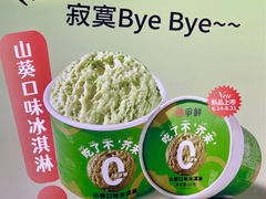 -争鲜回转寿司(通州万达店)
