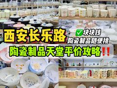 -西北轻工批发市场
