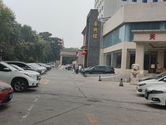 -东兴楼饭庄(六里桥店)