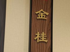 -宴宁汇(星河荟商业中心店)