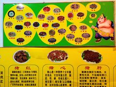 -华哥新鲜猪精品美食