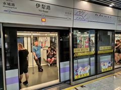 -伊犁路(地铁站)