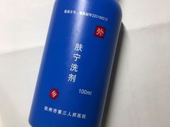 -杭州市第三人民医院