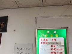 -马小道甜咸牛肉汤馆(瀍河店)