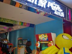 -大玩家(青岛CBD延吉路万达店)