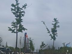 -南戴河国际娱乐中心