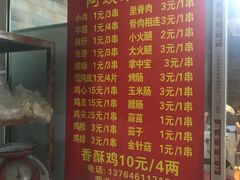 菜单-阿姨小肉摊(同济西苑店)