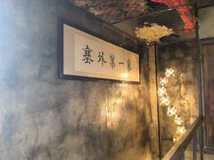 -泽成·冰煮羊(乌兰察布红楼店)