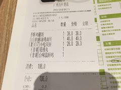账单-仙踪林(江燕路万科里店)