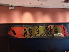 -羽鸽集·乳鸽专门店·地道顺德菜(岭南站店)