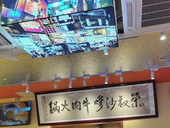 -荣叔港式沙嗲牛肉火锅(正佳潮流店)