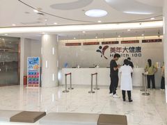 -美年大健康·体检中心(江岸分院)