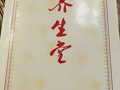 -黄祥华养生堂·炖汤·营养蒸饭(岭南天地店)