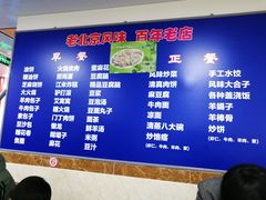 -增盛魁小吃店