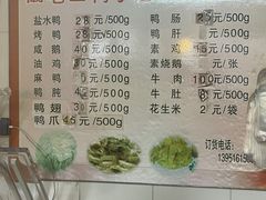 -阚老二鸭子店(来凤小区店)