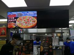 -达美乐比萨(武定店)