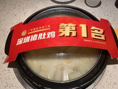 霸气竹笙王猪肚鸡-顺德公广东猪肚鸡·煲仔饭(白石洲店)