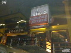 -老虎石海上公园