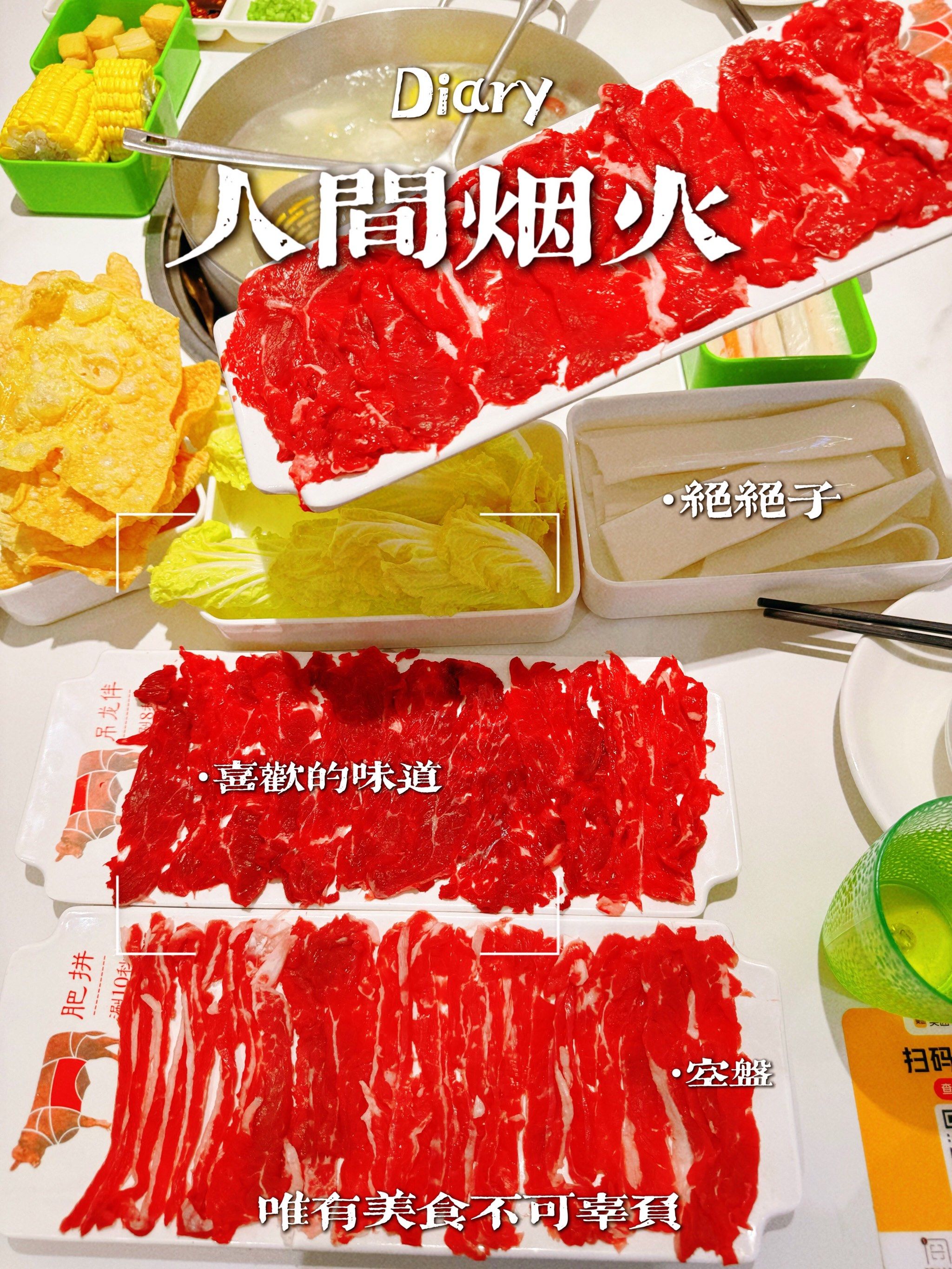 金辉环球广场的功夫牛侠潮汕火锅必须是首选～02