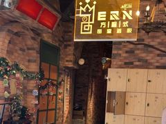 -白兔子密室(长寿路店)