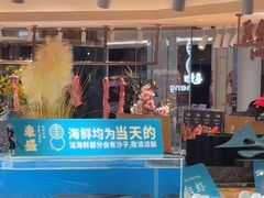 -東盛炭烤自助料理(玄武招商花园城店)