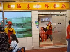 -大茄来海鲜餐厅(亚洲城分行)
