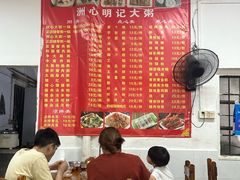 -洲心明记烧肉大粥(总店)