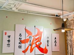 -浪李白·川小馆·跷脚牛肉(中山公园店)