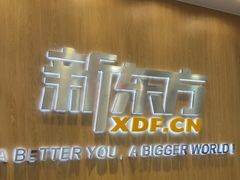 -新东方考研·专升本·四六级(龙子湖校区)