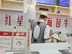 -红星前进面包牛奶公司(五道口购物中心店)