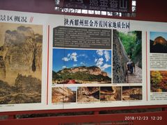 -照金红色旅游名镇