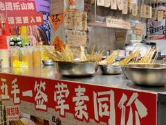 -嘉州鲜知味钵钵鸡(奎星楼店)