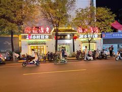 -飨府.老淮面馆.自营(清河路店)