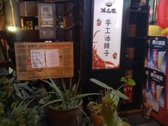 -老地方猫儿面(磁器口店)