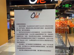 -Olé精品超市(北京合生汇店)