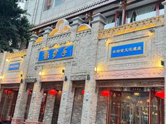 -龙抄手(春熙路总店)