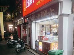 -上官栗子四果汤(美食街店)