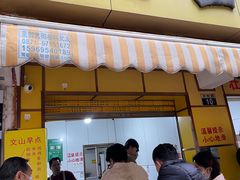 -文山荷鲜居(翠湖店)