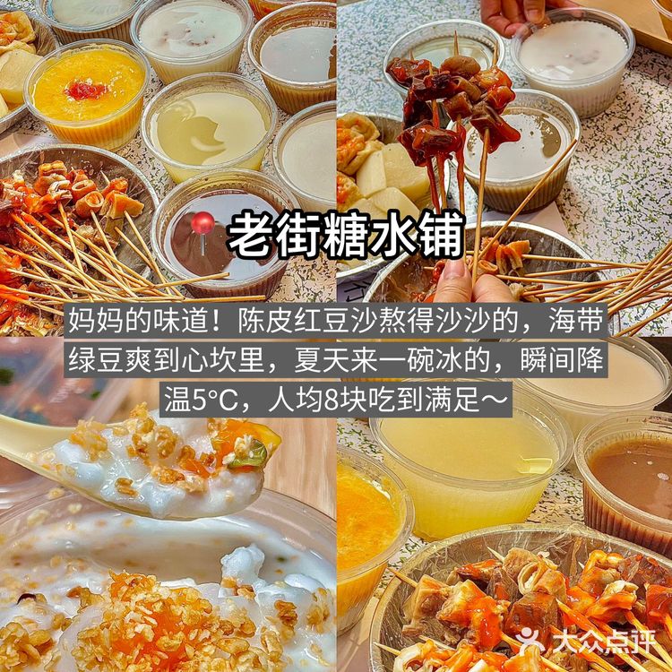 配上6元手工烧卖很足料！