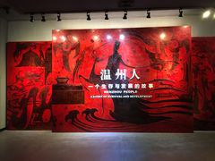 -温州博物馆