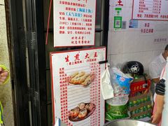 -黄阿姨锅贴大王(万航渡路店)