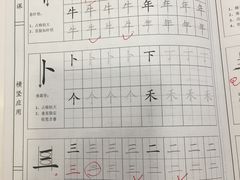 -汉翔书法丨书法·美术·硬笔·国画(望京校区)