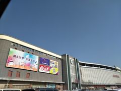 -永旺梦乐城国际商城(北清路店)