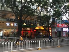 -缪氏川菜(丰盛町店)