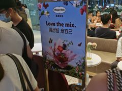 -哈根达斯(天河城店)