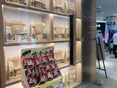-味千拉面(南虹店)