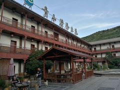 -青山湾养生苑度假村