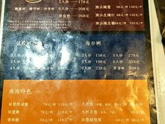 菜单-大洋家·精品潮汕菜·生腌砂锅粥(天河东路店)