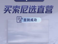 -Sony Store索尼(广州正佳店)