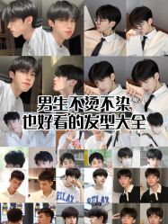 -贝勒爷专业男发